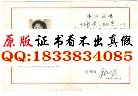 江苏广播电视大学1988年毕业证样本