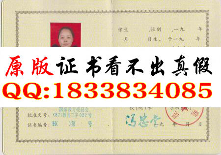 昆明医学院成人教育毕业证样本