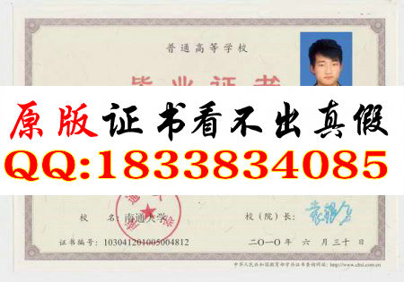 南通大学2010年毕业证样本