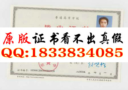 南通大学2005年毕业证样本