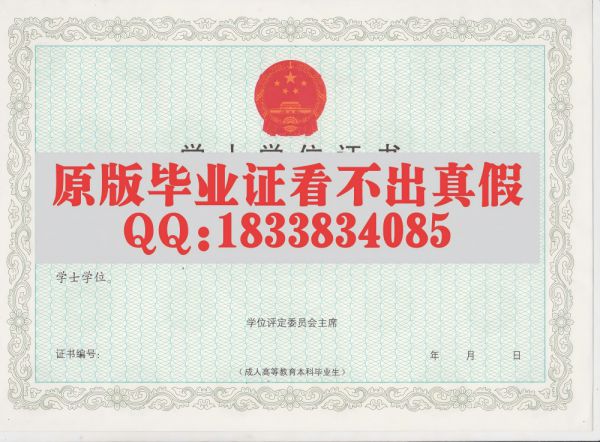 合肥职工科技大学毕业证样本