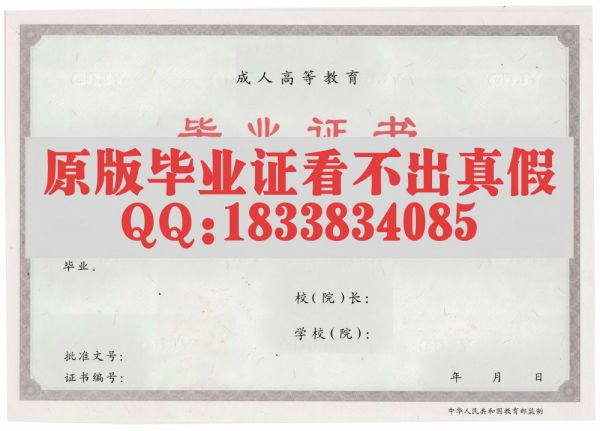 中钢集团衡阳重机职工大学毕业证样本