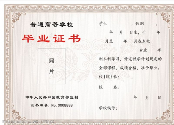 清华大学毕业证样本