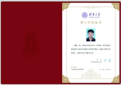博士学位证内页实拍样本